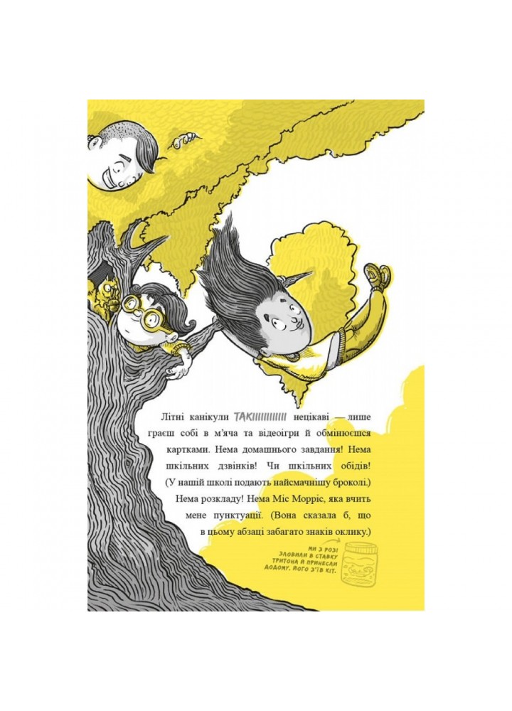 Мумія з’їла мою домашку! Тьяґо Де Мораес. 9786178093044 Мумія з’їла мою домашку! Тьяґо Де Мораес. 9786178093044