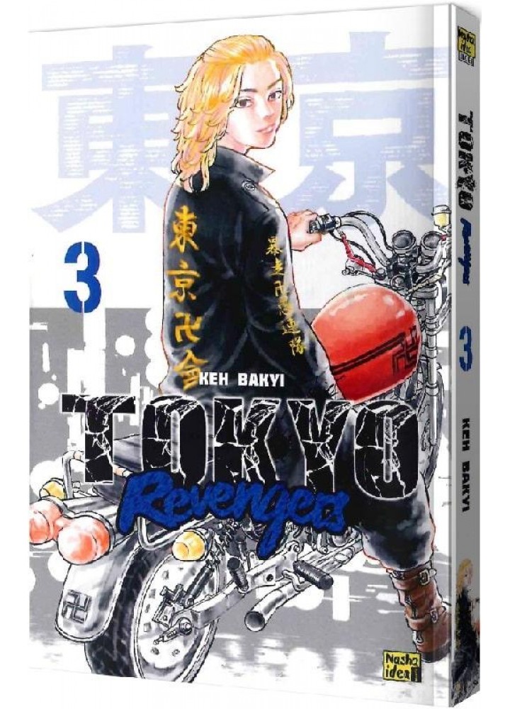 Токійські месники Tokyo Revengers.Том 3 - Кен Вакуі - NASHA IDEA