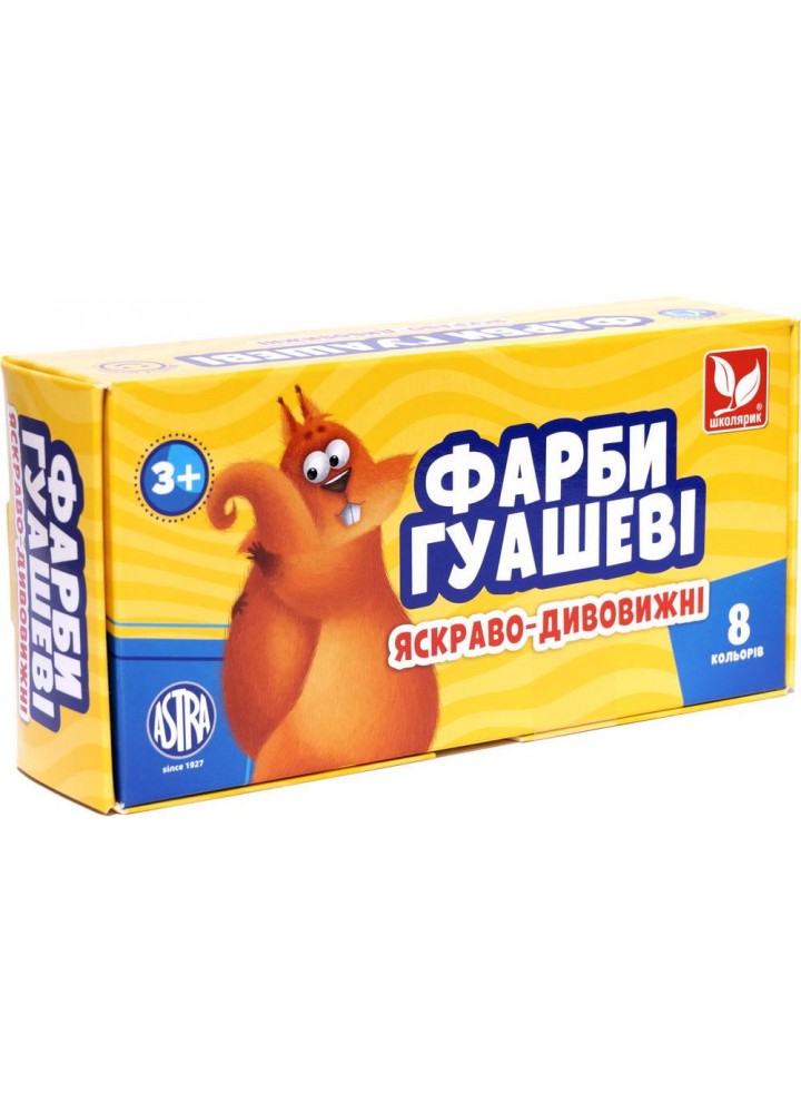 Фарби гуашеві 8 кольорів (83412900-UA) - ШКОЛЯРИК