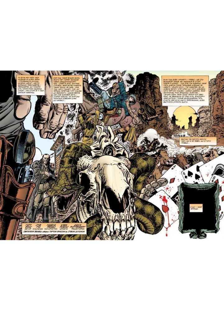 Проповідник. Книга 3 / Гарт Енніс / РМ Проповідник. Книга 3 / Гарт Енніс / РМ