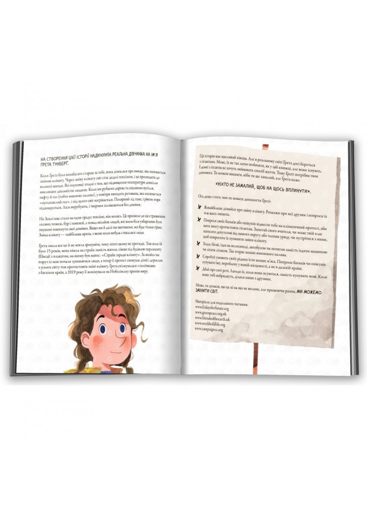 Грета і Гіганти. Такер З. 978-966-948-378-2