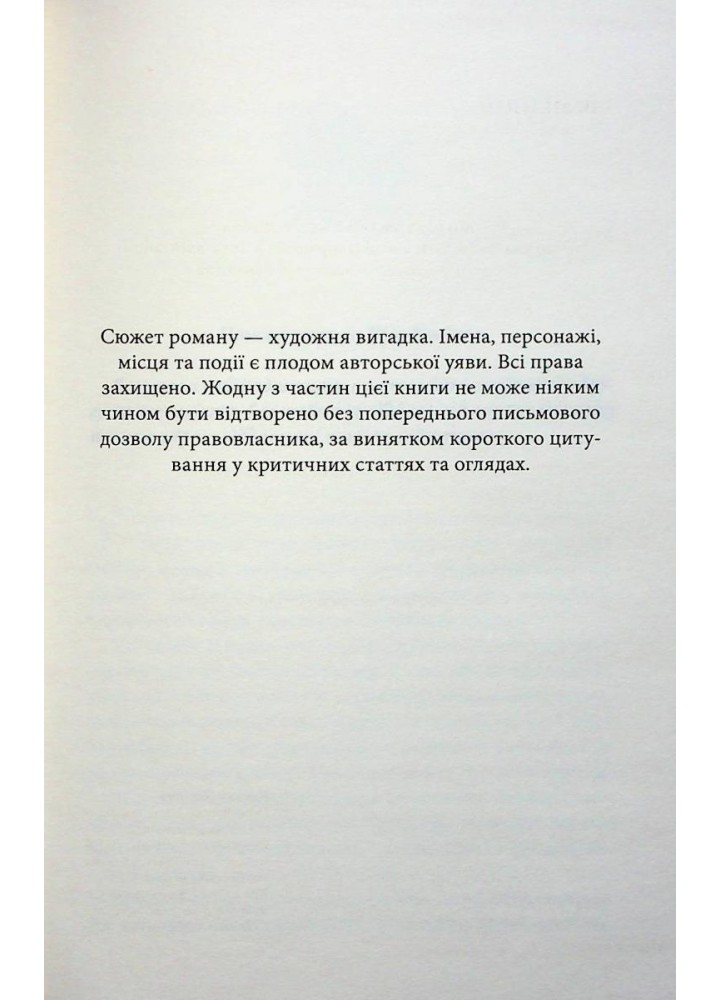 Гудзики та мереживо. Книга 1. Скай П. - КСД - (117905)