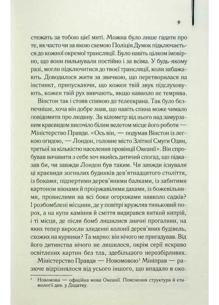 1984. Колгосп тварин. Орвелл Дж. - КСД - (117819)