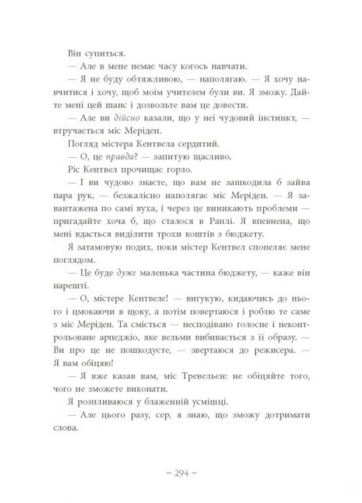 Срібний снігопад / Лаура Вуд / НАШ ФОРМАТ