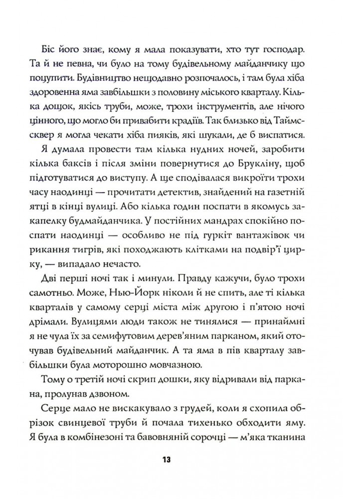 Пентекост і Паркер. Удача любить мертвих кн.1 - Спотсвуд Стівен - ЖОРЖ (124431)