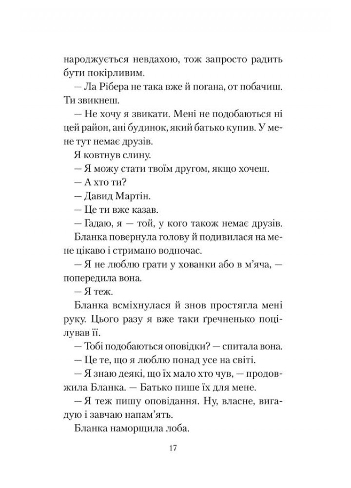 Туманне місто. Сафон К.Р. - Сафон К.Р. - КСД (118290)