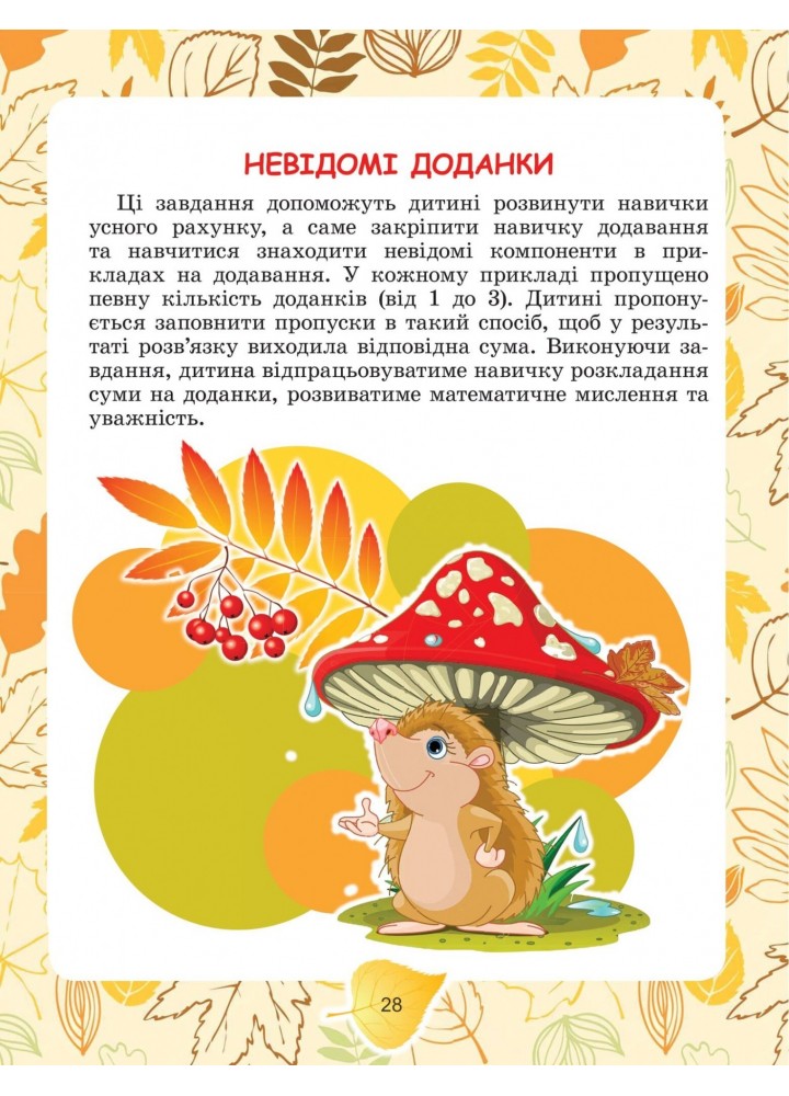 Щоденні 3 (три) з Математики, 2 кл., Ч.2 - Вербовенко Н. А. - Генеза (103243)