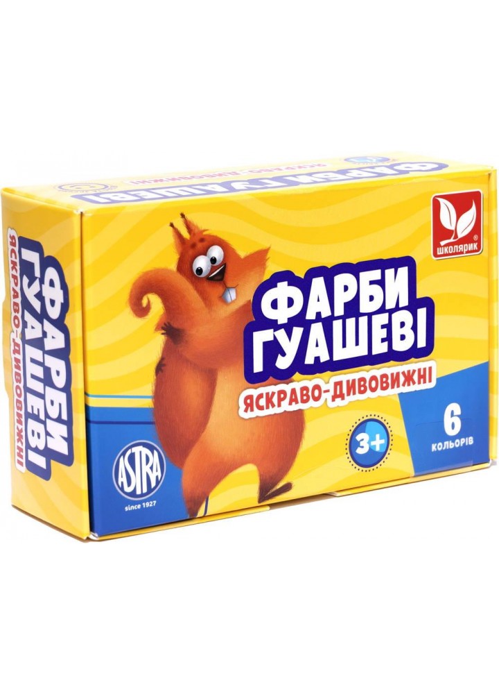 Фарби гуашеві 6 кольорів (83419903-UA) - ШКОЛЯРИК