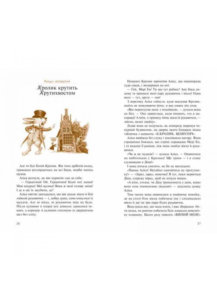 Аліса в країні див. Аліса в Задзеркаллі. Керрол Л. 978-617-585-068-8