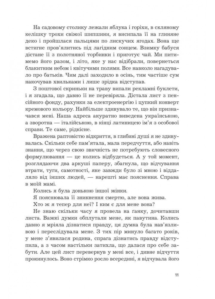 Анфілада. - Демір О. - БОГДАН