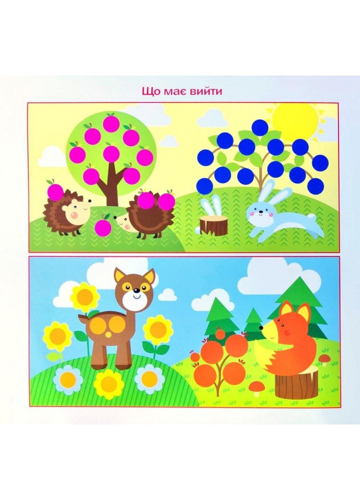 Підбери наліпки за розміром У лісі - Торсінг (104620) Підбери наліпки за розміром У лісі - Торсінг (104620)