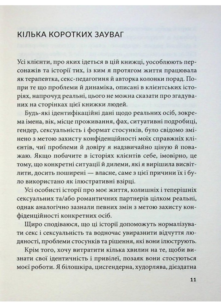 Гарячі й безтурботні. Відчуйте бажання свого тіла. Теллон-Гікс Я. - КСД - (117899)