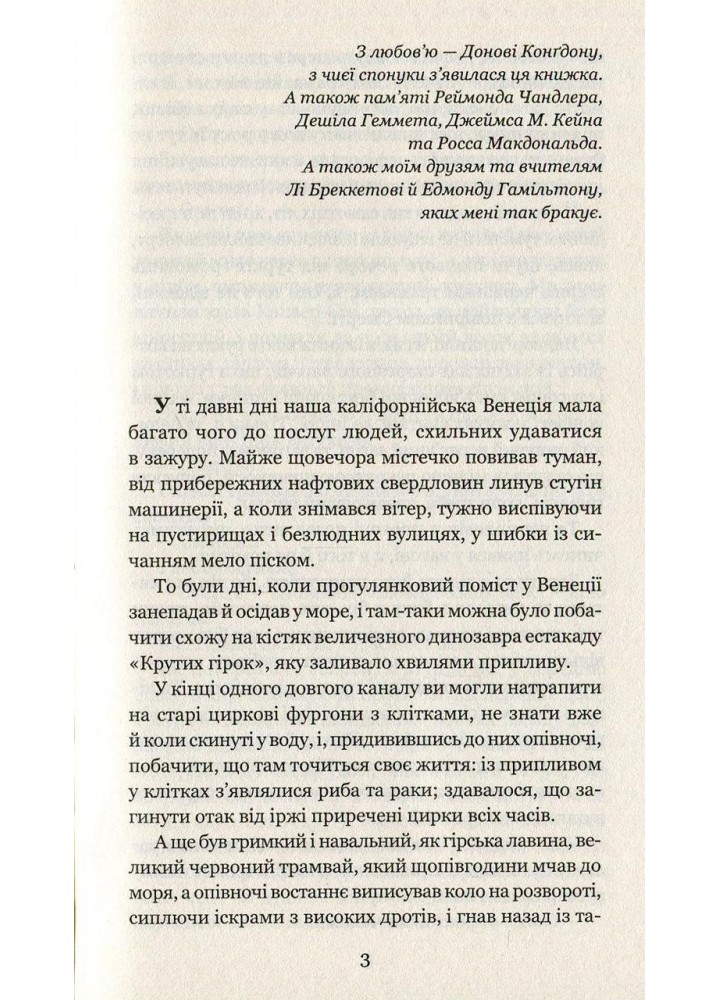 Смерть — діло самотнє - Бредбері Рей - БОГДАН