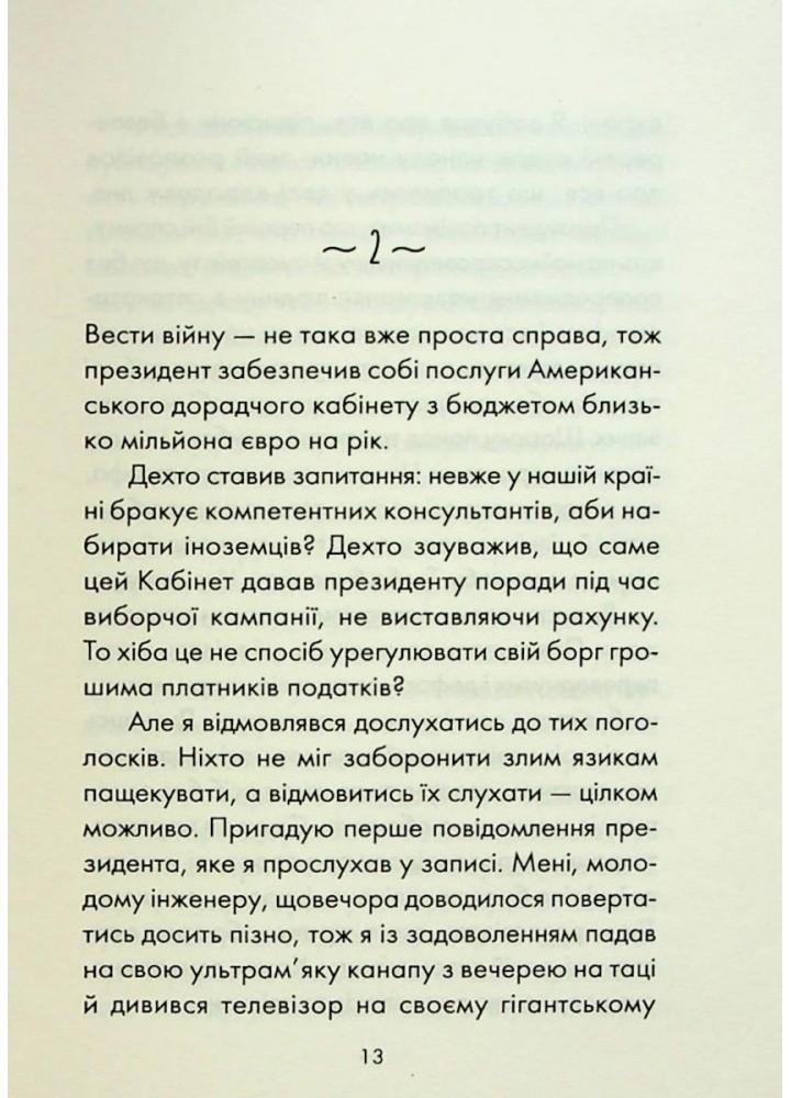 Пробудження. Гунель Л. - КСД - (118198)