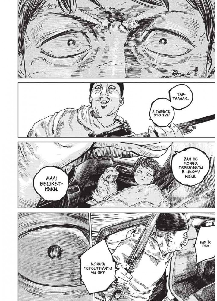 Ґаннібал. Том 8 - Ніномія Масаакі - NASHA IDEA Ґаннібал. Том 8 - Ніномія Масаакі - NASHA IDEA