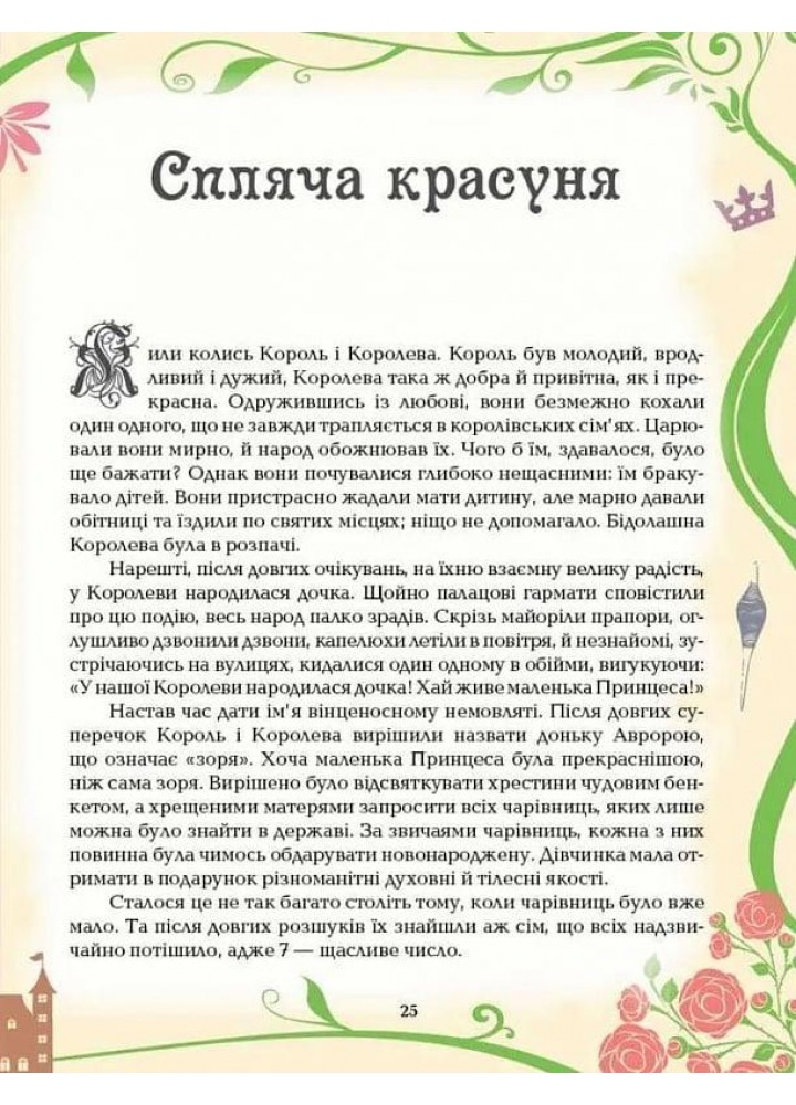 Казки. Ш. Перро - Шарль Перро - ПЕТ (123673)