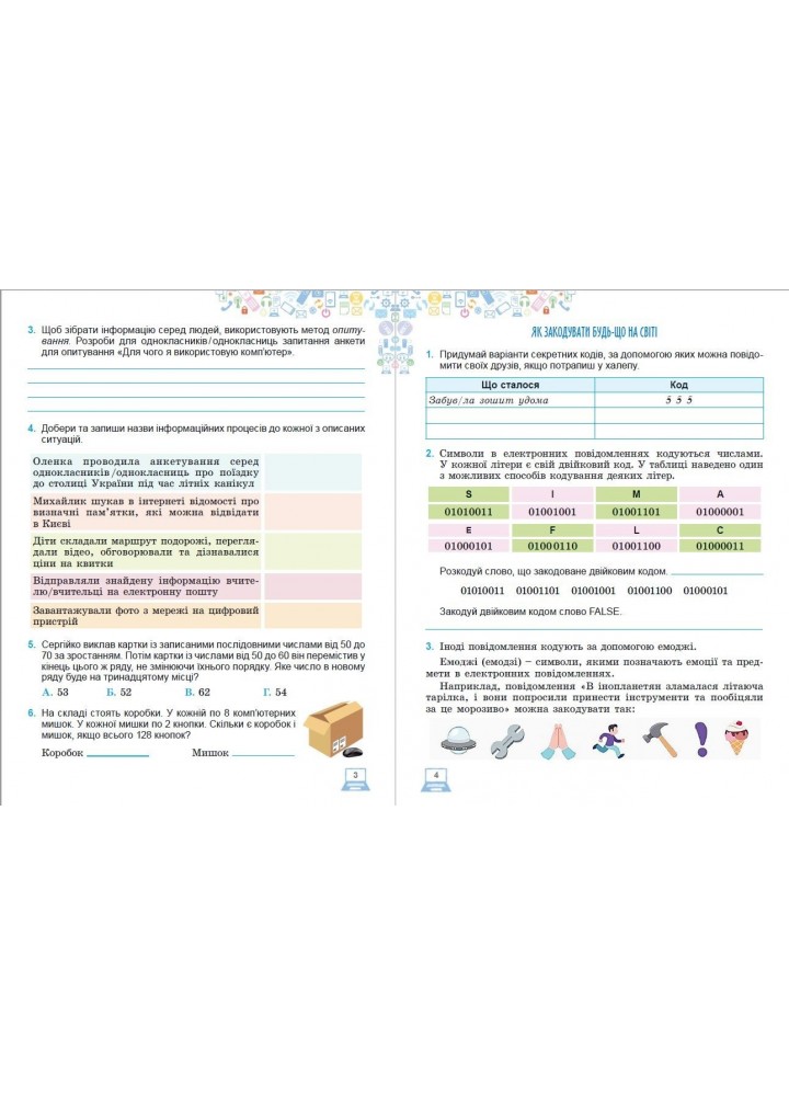Інформатика, 4 кл., Робочий зошит - Гільберг Т. Г. - Генеза (103376)