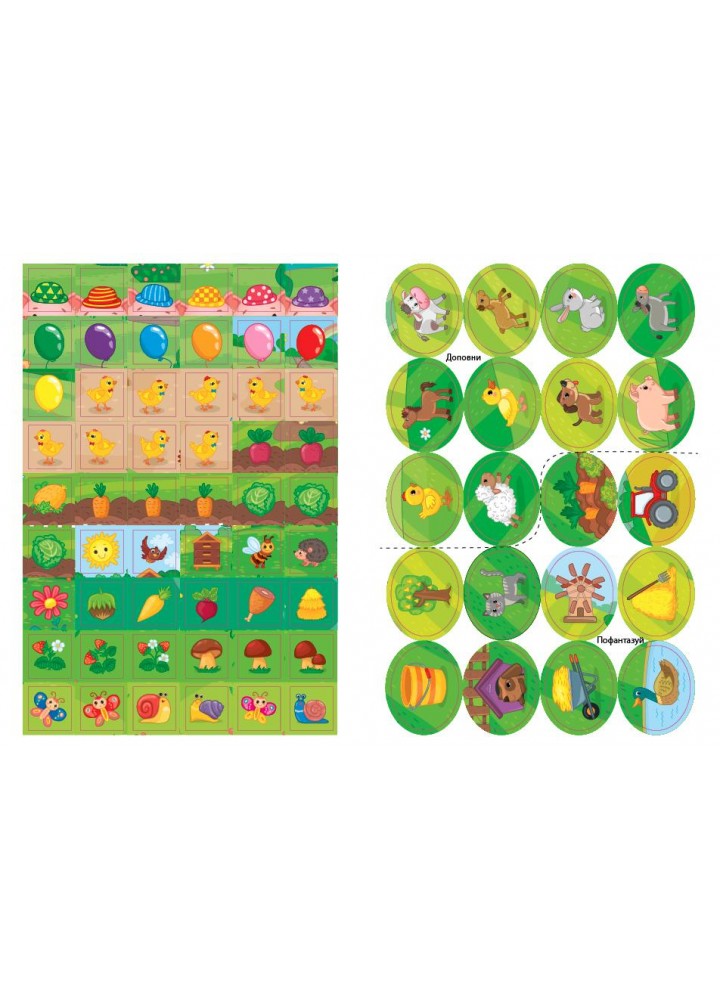 Навчаємося з наліпками. Поросятко - Зінов’єва Л. О. - УЛА (106927) Навчаємося з наліпками. Поросятко - Зінов’єва Л. О. - УЛА (106927)