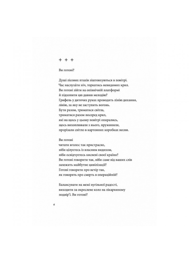 Список кораблів. Жадан С. 9786178024000