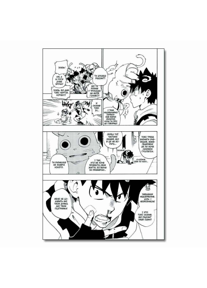 Радіант.Том 2 - Валенте Тоні - NASHA IDEA Радіант.Том 2 - Валенте Тоні - NASHA IDEA