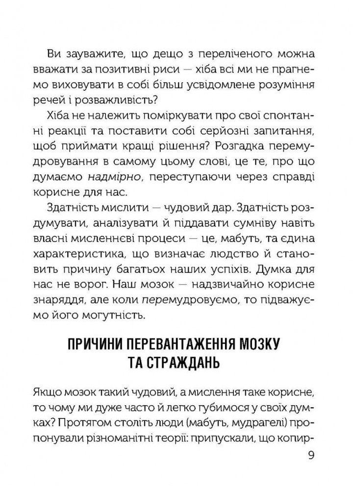 Зберігайте спокій. 23 техніки життя без стресу. Трентон Н. - КСД - (117972)