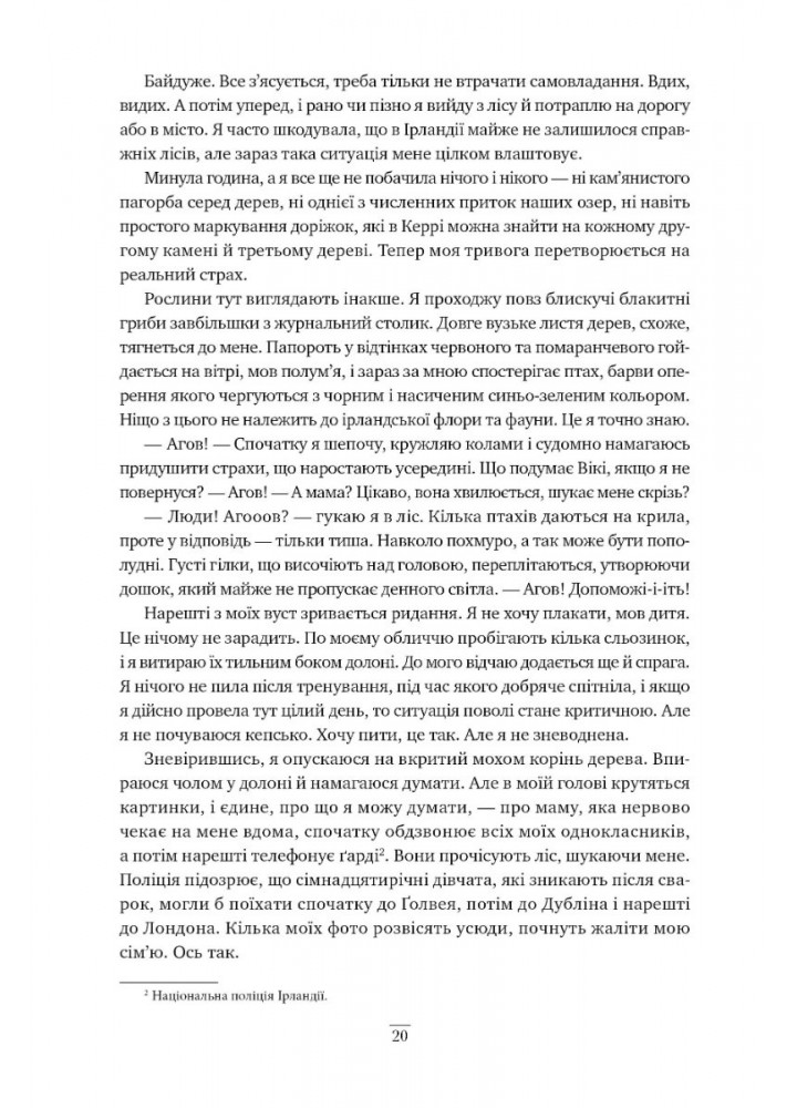 Одна істинна королева. Книга 1. Коронована зорями - Дженніфер Бенкау - РМ (9786178280956)