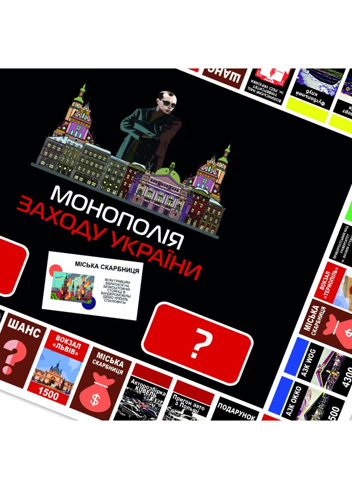 Настільна гра "Монополія Заходу України (070304) / FLIXPLAY