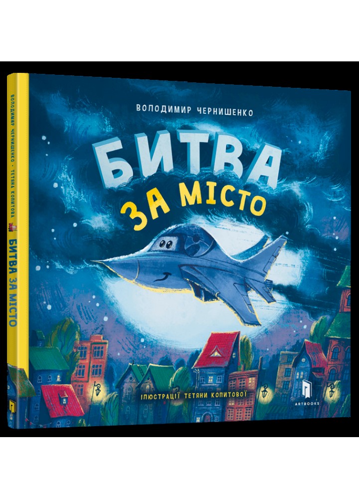 Вовкулаченя Дольфі і повний місяць. - Паул ван Лоон - ВСЛ (124750)
