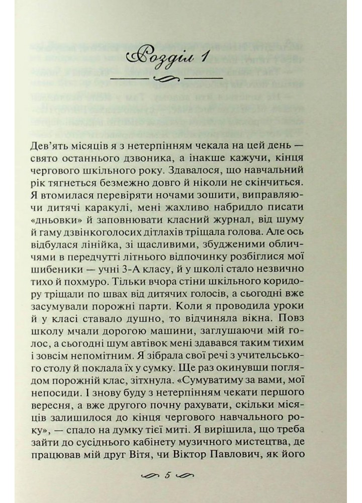 Осіння весна. Талан С. - Талан Світлана Олегівна - КСД (118146)