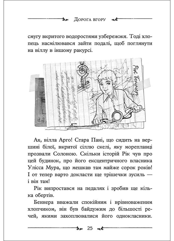 Час фентезі. Книга 1. Двері у міжчасся - Улісс Мур - АССА (104109)