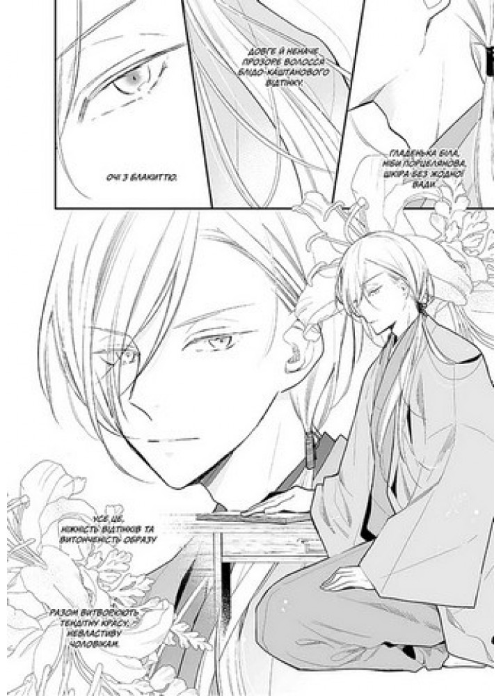 Мій щасливий шлюб, Том 1.- Акумі Агітогі - NASHA IDEA Мій щасливий шлюб, Том 1.- Акумі Агітогі - NASHA IDEA