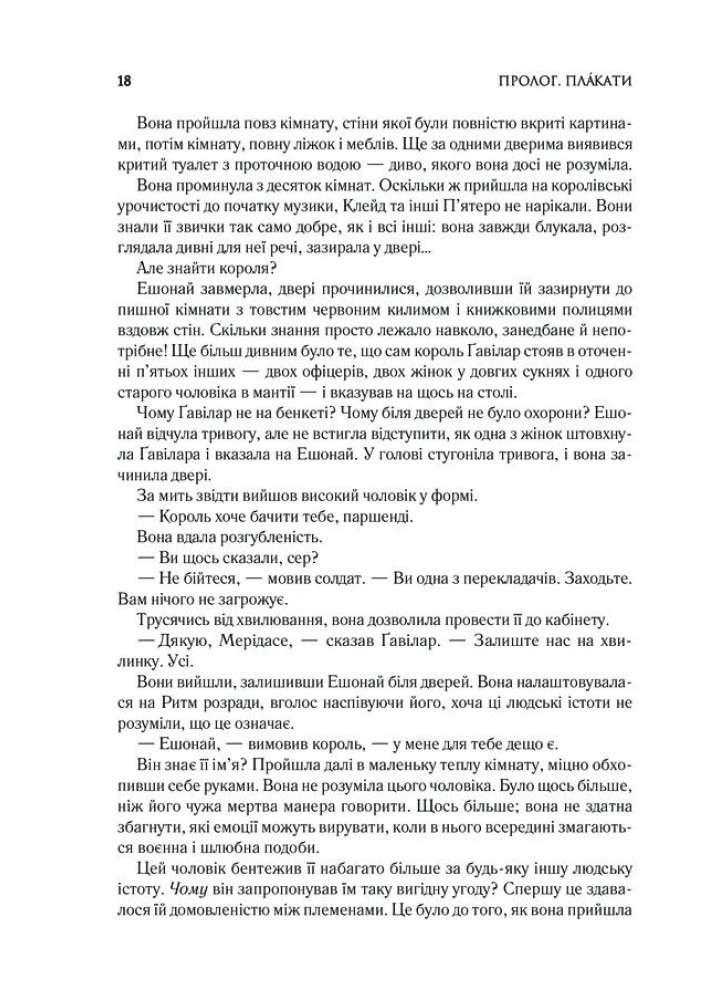 Присяжник. Хроніки Буресвітла (кн.3) - Брендон Сандерсон - КСД (123996)