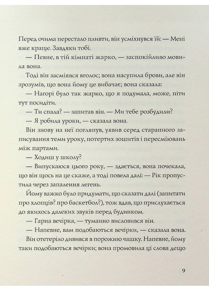 Лотерея та інші оповідання - Ширлі Джексон - ЖОРЖ (124211)