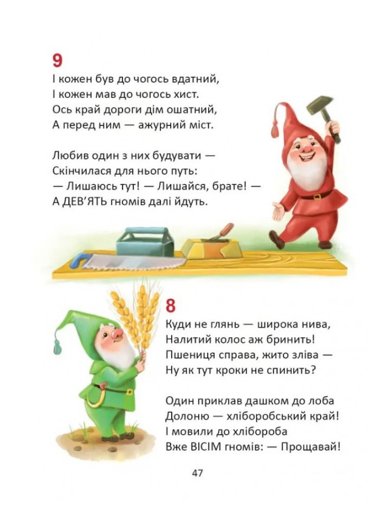 Жива абетка і лічба - Верховень В - ТАЛАНТ