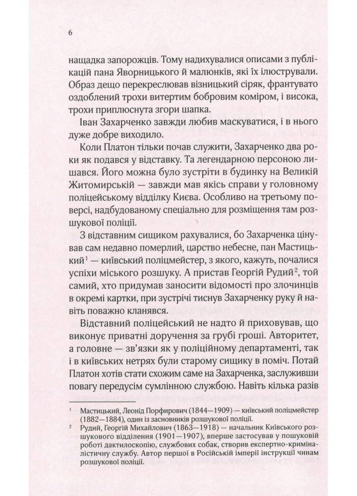 Вигнанець і чорна вдова - Кокотюха А. - ВІВАТ