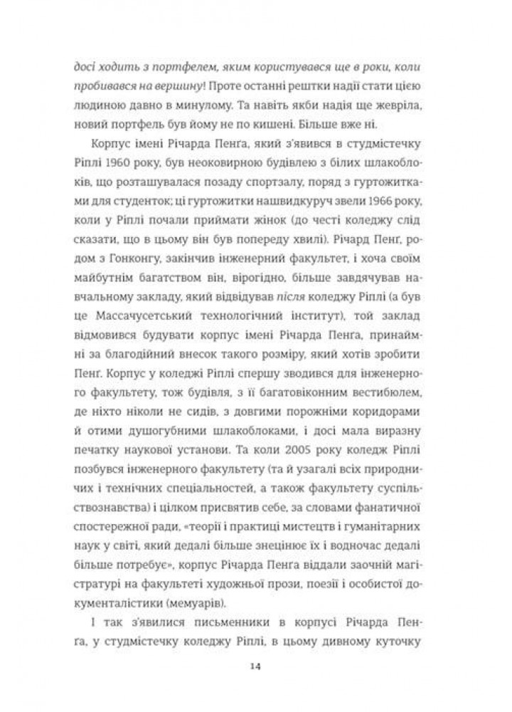 Задум - Джин Ганфф Кореліц - КНИГОЛАВ (9786178012892)