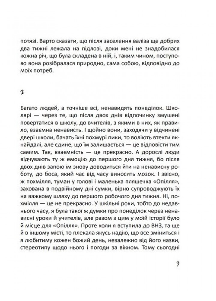 Глибше, ніж секс - ФОЛІО