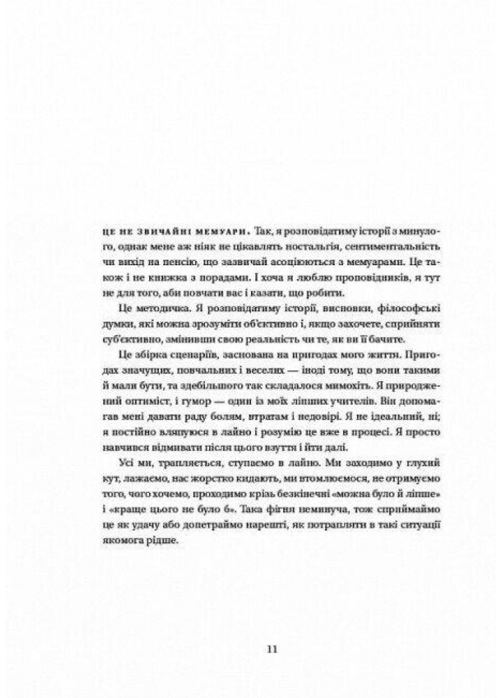 Зелене світло - Метью Макконагі - BOOK CHEF