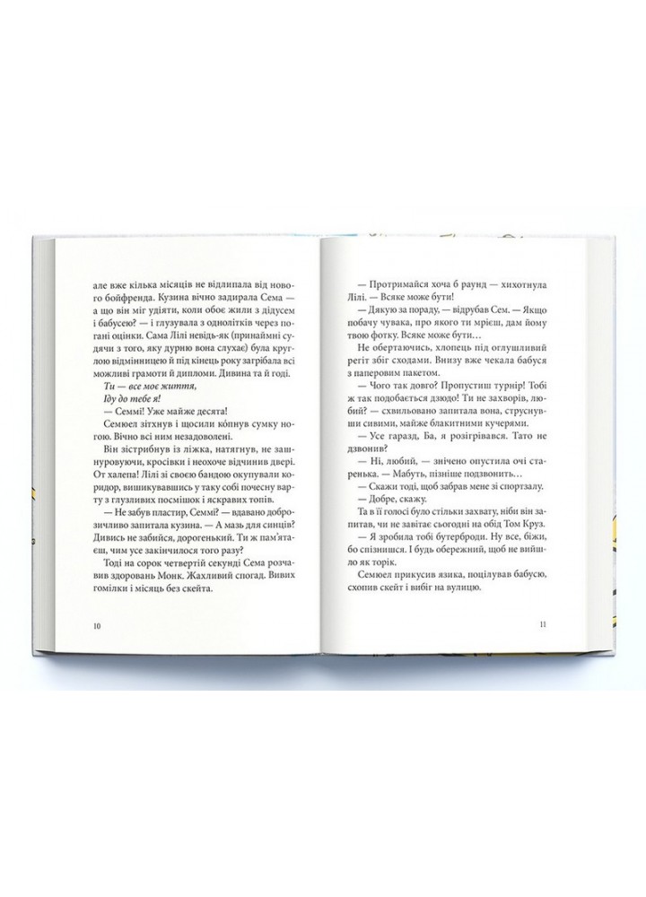 Різьблений камінь-Олена Лондон - Nebo BookLab