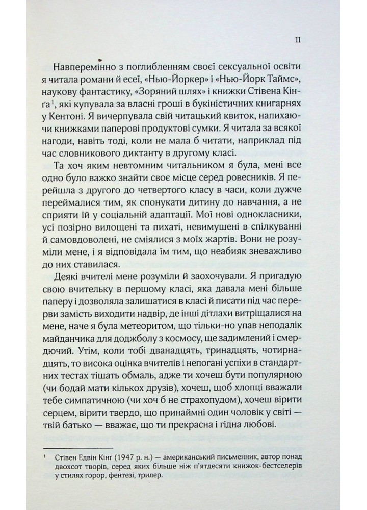 Добре в ліжку - Дженіфер Вайнер - ВІВАТ (9786171702424)