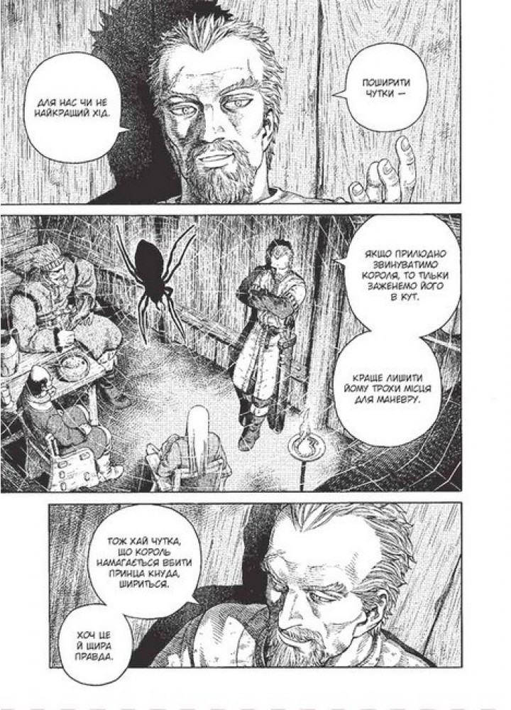 Сага про Вінланд Vinland Saga. Том 8 - Юкімура Макото - NASHA IDEA