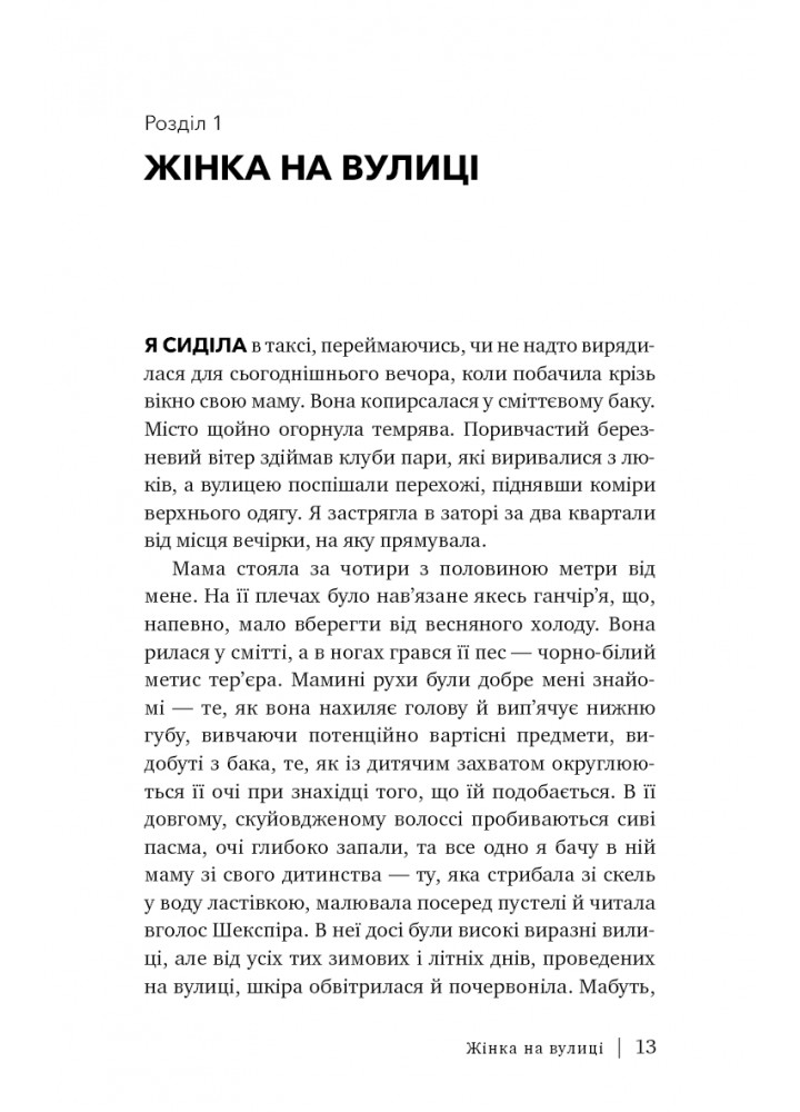 Скляний замок. Мемуари - Джаннетт Воллс - BOOK CHEF (9786175481189)