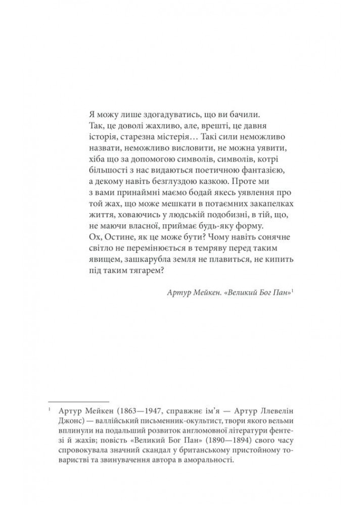 Коли впаде темрява. Кінг С. - Кінг Стівен - КСД (118032)