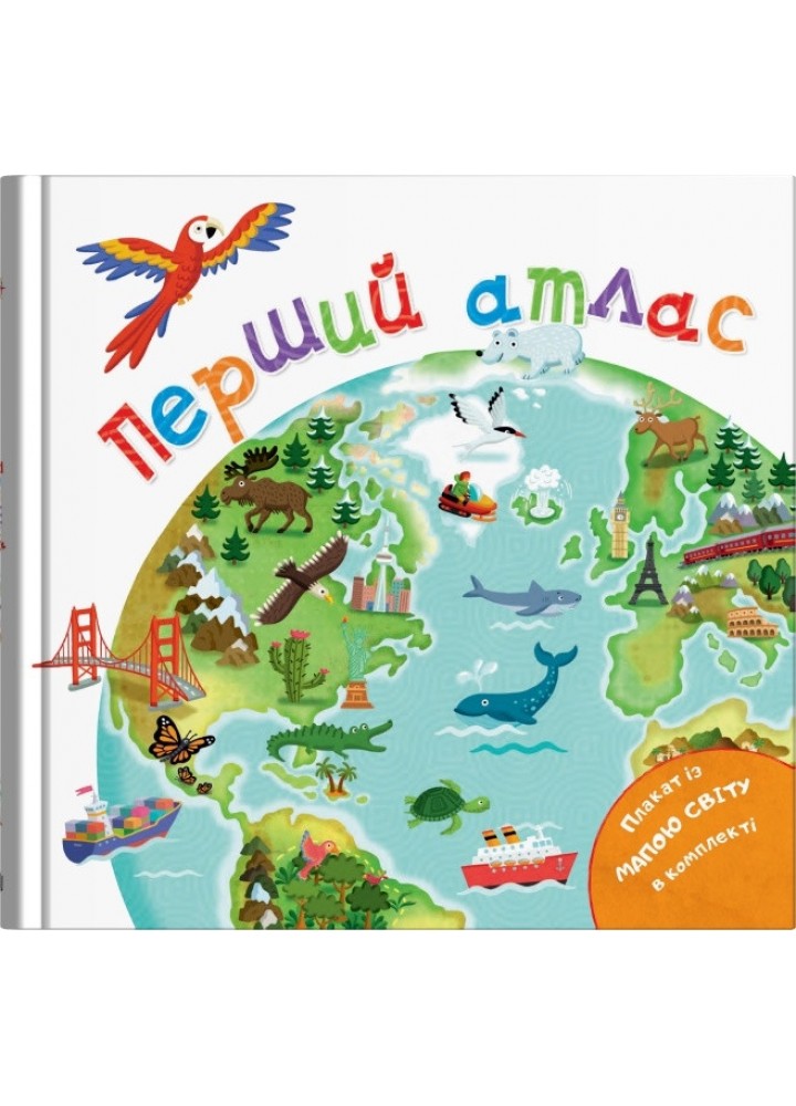 Перший атлас / КМ-БУКС