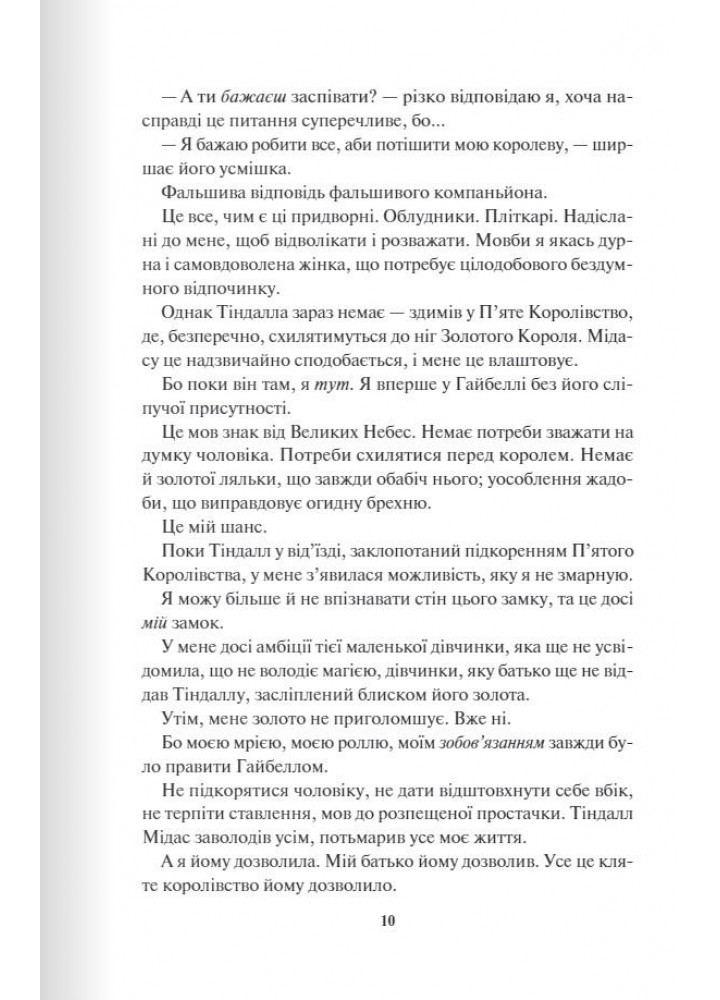 Відблиск (кн 2) - Рейвен Кеннеді - КСД - (122175)