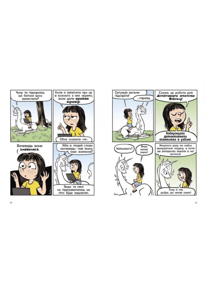 Фібі та єдинорозя проти гоблінів. Книга 3 - Сімпсон Д.- РАНОК Фібі та єдинорозя проти гоблінів. Книга 3 - Сімпсон Д.- РАНОК