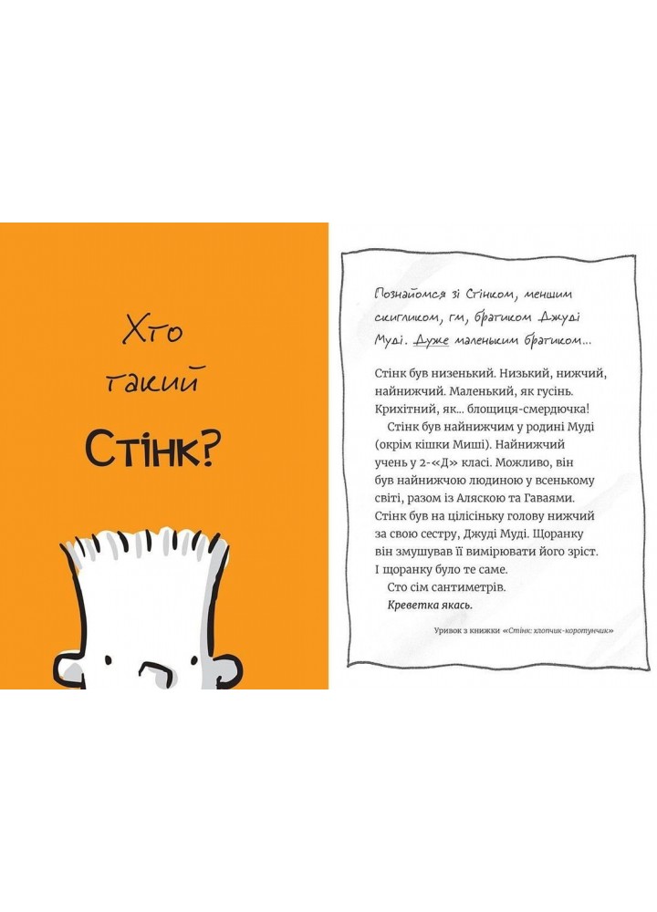 Супермегакласна книжка цікавезних завдань від Джуді Муді - МакДоналд Меґан- Видавництво Старого Лева (106160) Супермегакласна книжка цікавезних завдань від Джуді Муді - МакДоналд Меґан- Видавництво Старого Лева (106160)