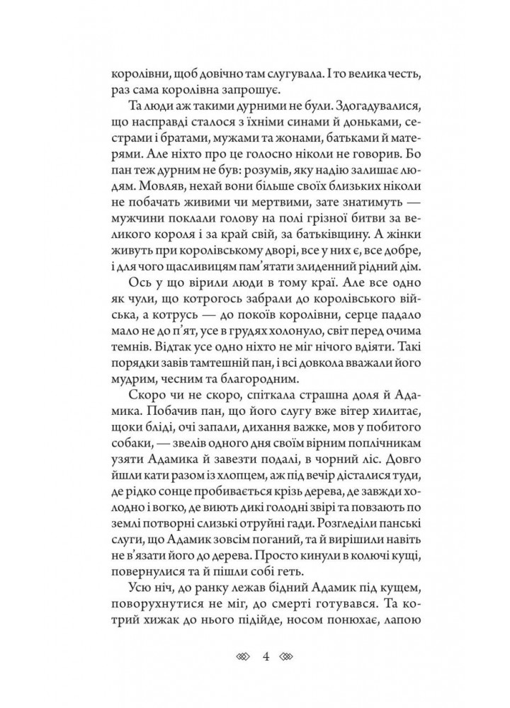 Детективна агенція ВО. Таємне джерело: роман - Кокотюха А.А. - БОГДАН