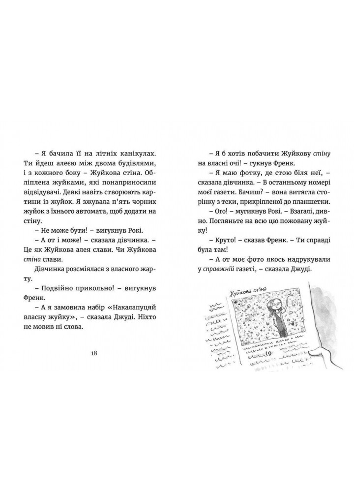 Джуді Муді навколо світу за 8 1/2 днів / СТАРИЙ ЛЕВ