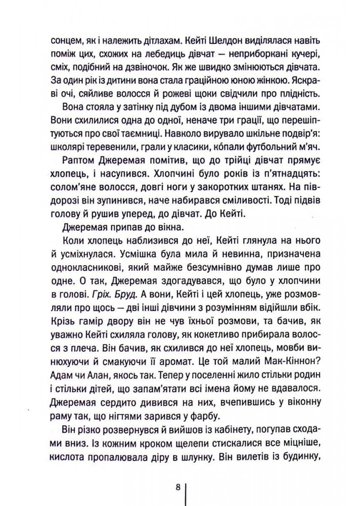 Убивчий холод. Геррітсен Т. - КСД - (118302)